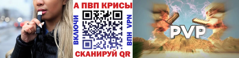 Alfa_PVP крисы CK Советск