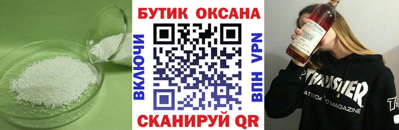 БУТИРАТ бутик  мориарти клад  Советск 