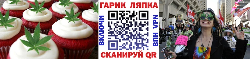 наркота  Советск  Cannafood марихуана 