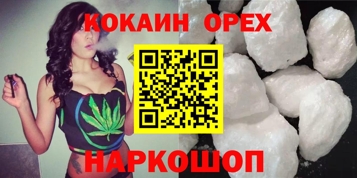 COCAIN FishScale  Вход с VPN  Советск  Cocaine Колумбийский 