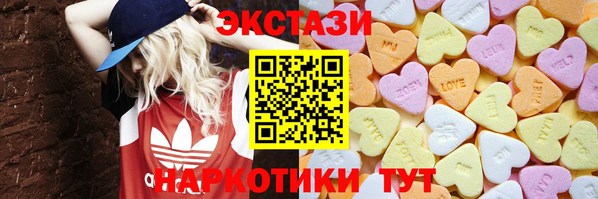 Советск  Ecstasy  ЭКСТАЗИ 280мг  Вход с VPN  Ecstasy 280мг 