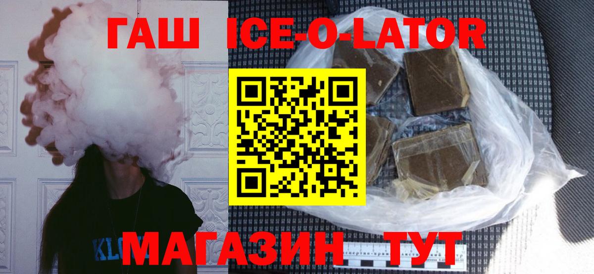 Гашиш  продажа наркотиков  ГАШ хэш  Советск  ГАШ Ice-O-Lator  Вход с VPN 