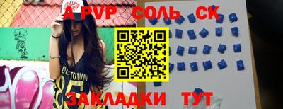 ALPHA-PVP Старая Купавна