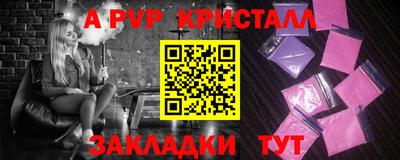 ALPHA-PVP Старая Купавна