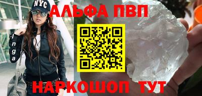 ALPHA-PVP Среднеуральск