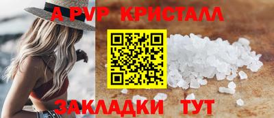 ALPHA-PVP Старая Купавна