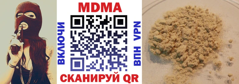 МДМА VHQ  Советск 