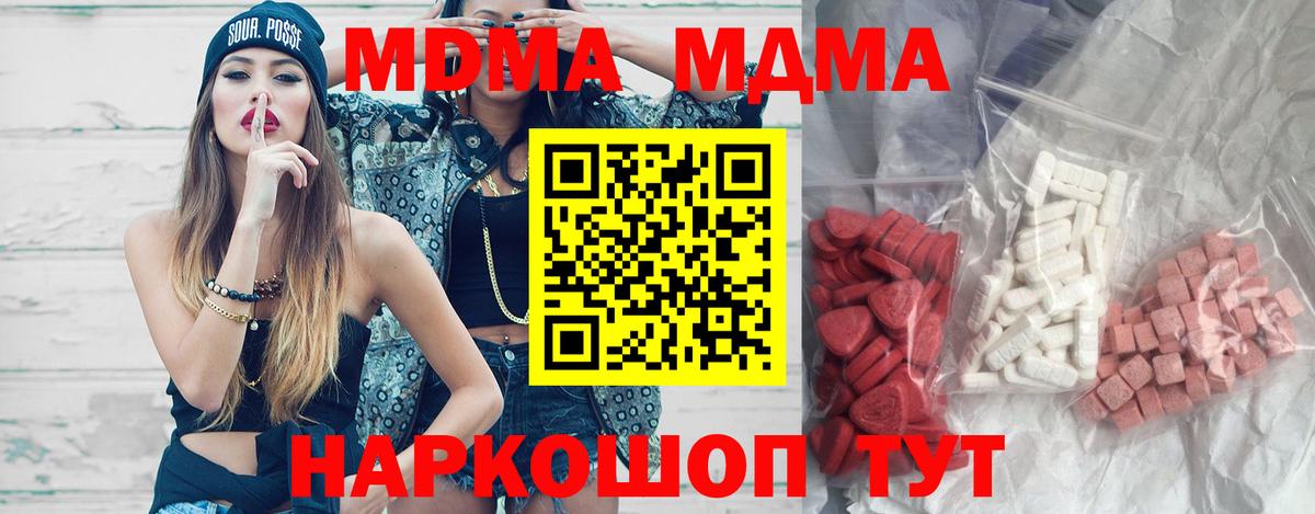 MDMA Molly  Вход с VPN  MDMA Molly  Советск 