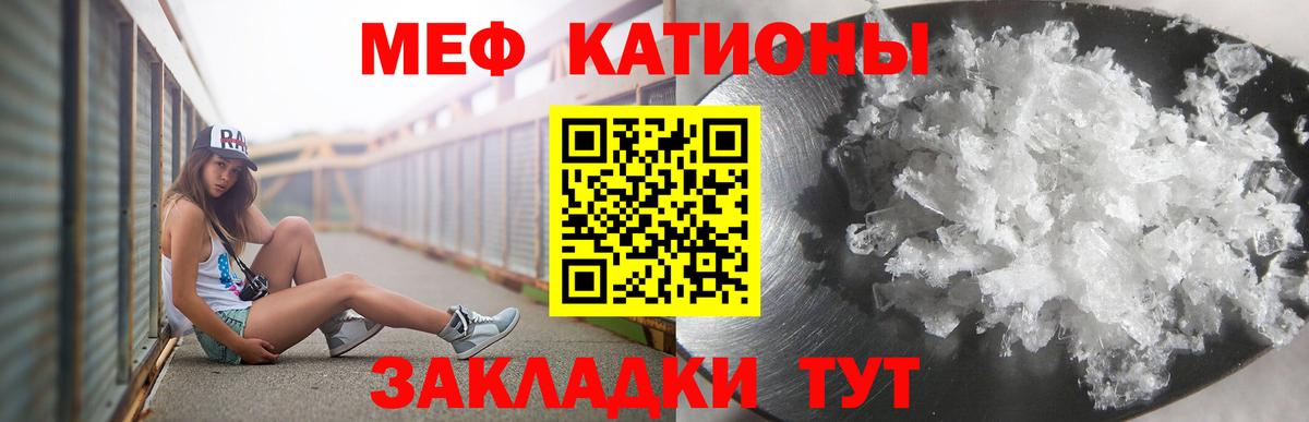 МЕФ мяу мяу  Мефедрон VHQ  МЯУ-МЯУ  МЯУ-МЯУ  Советск  Вход с VPN 