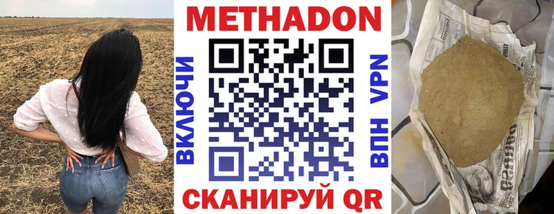Метадон мёд  купить  сайты  Советск 