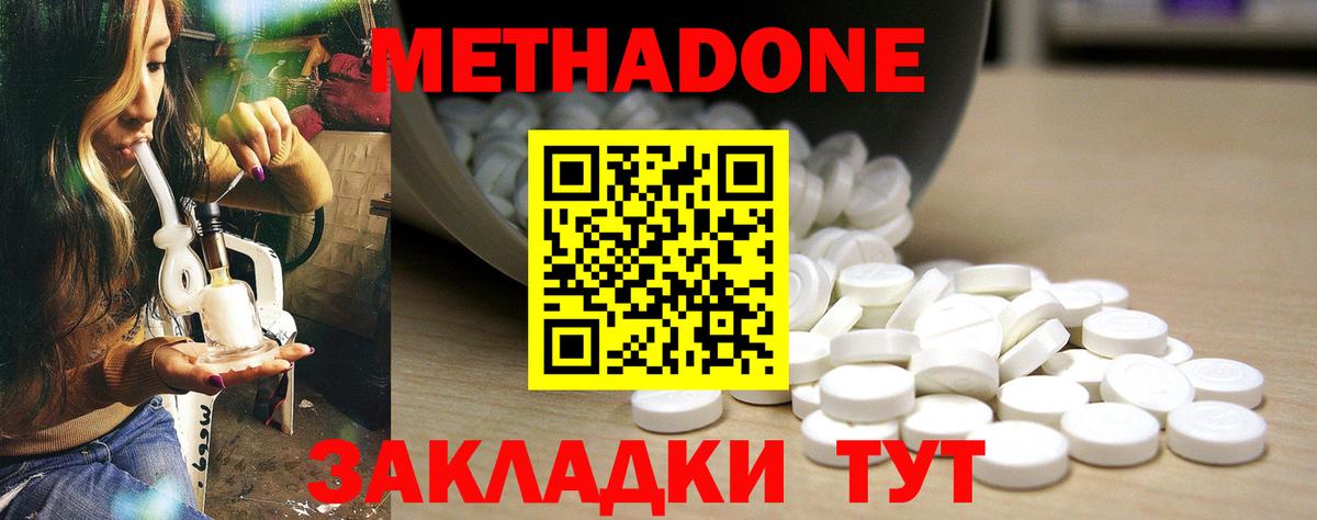 Советск  МЕТАДОН VHQ  Вход с VPN 