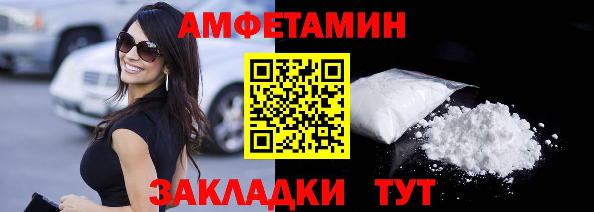 Метамфетамин  Метамфетамин Methamphetamine  Вход с VPN  Советск 