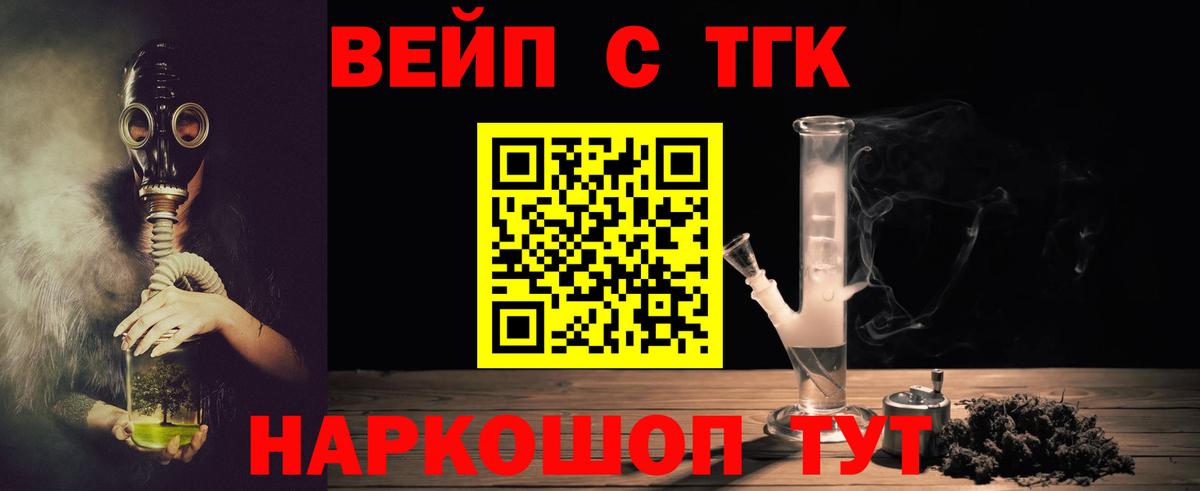 Дистиллят ТГК жижа Советск