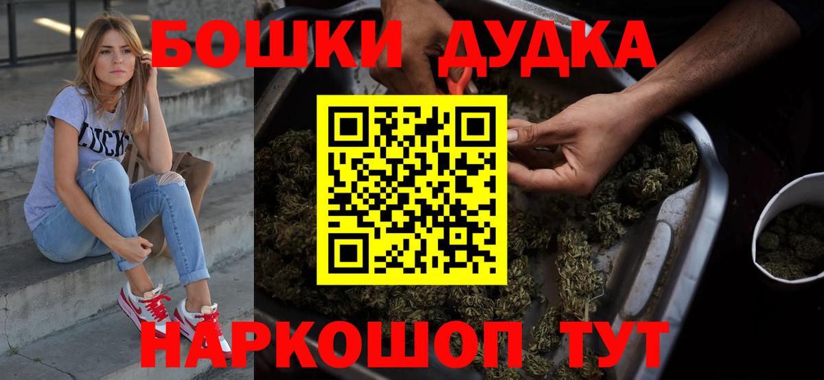 Советск  Бошки марихуана THC 21%  Шишки марихуана индика  Вход с VPN 